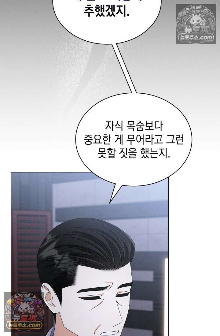 위대한 미친개 [19세 완전판] 42화 12