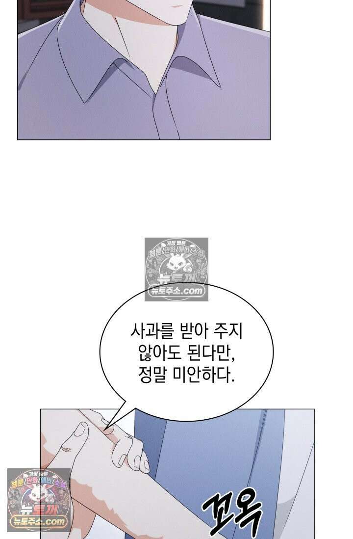 위대한 미친개 [19세 완전판] 42화 13