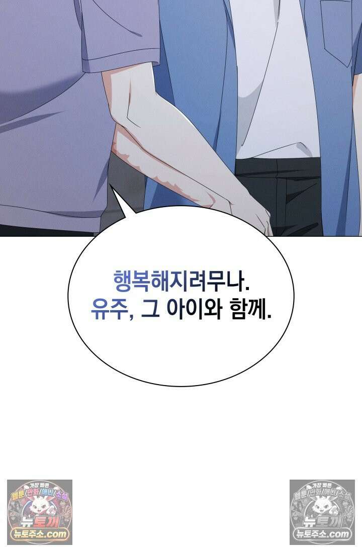 위대한 미친개 [19세 완전판] 42화 17