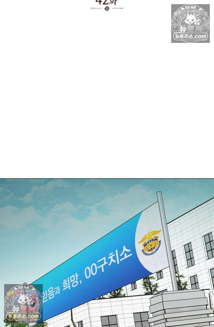 위대한 미친개 [19세 완전판] 42화 19
