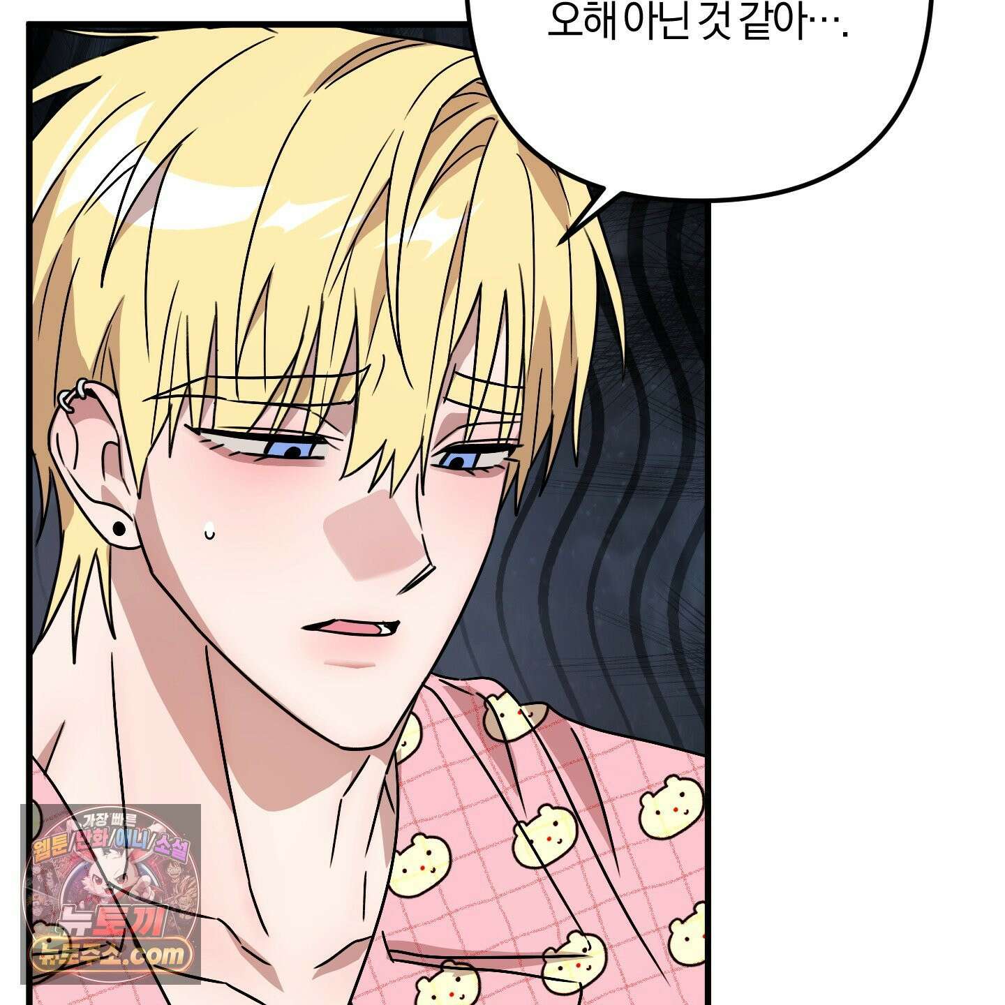 등쳐먹는 연애 50화 3