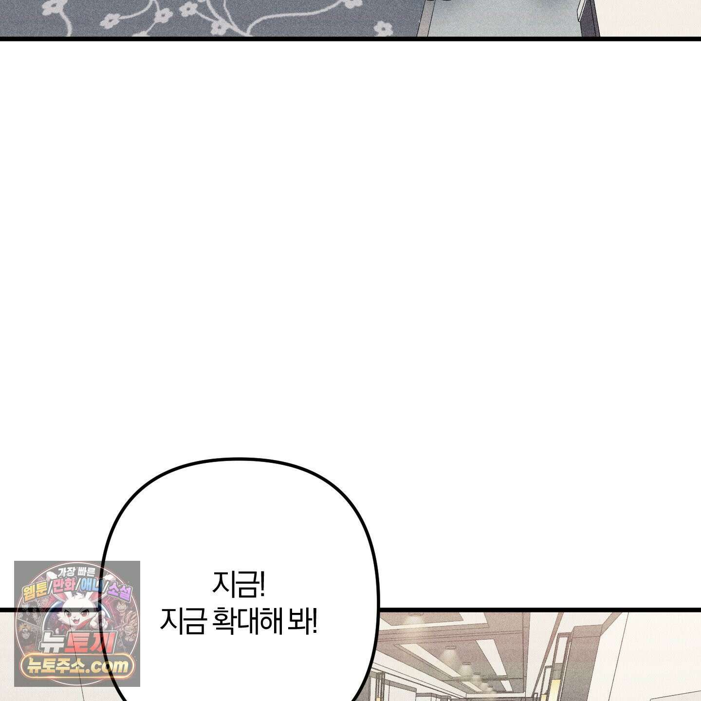 등쳐먹는 연애 50화 9