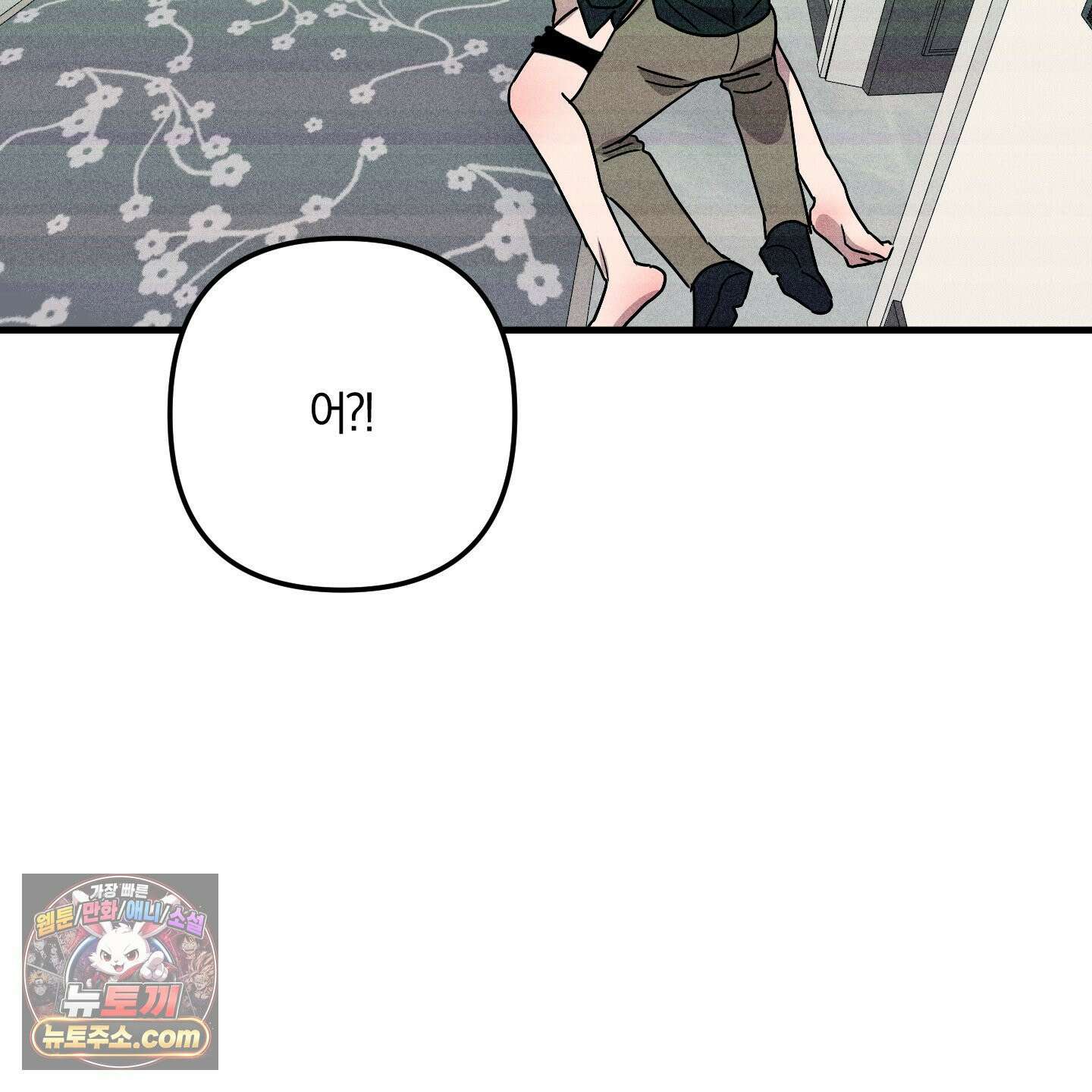 등쳐먹는 연애 50화 26