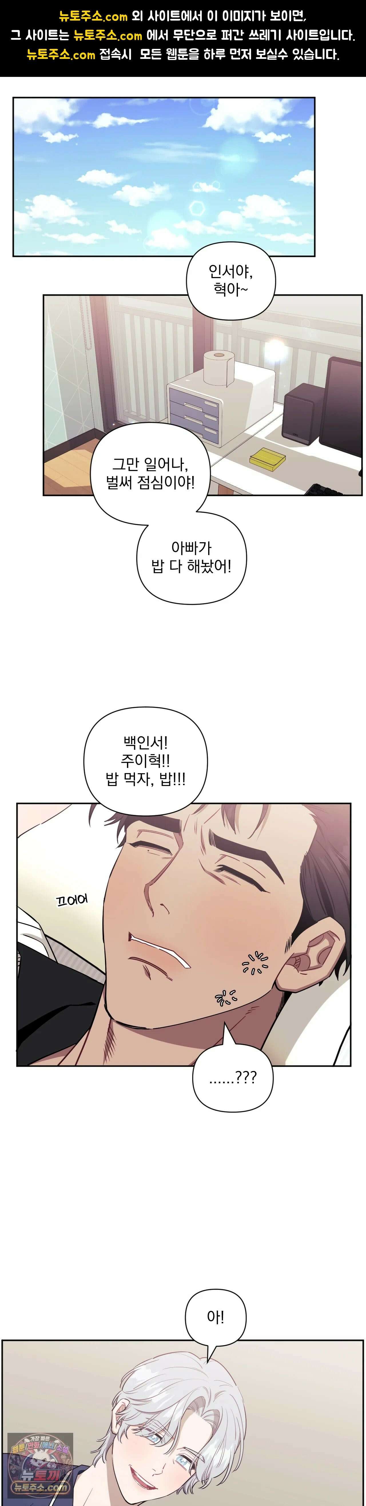 남보다 못한 사이 73화 1