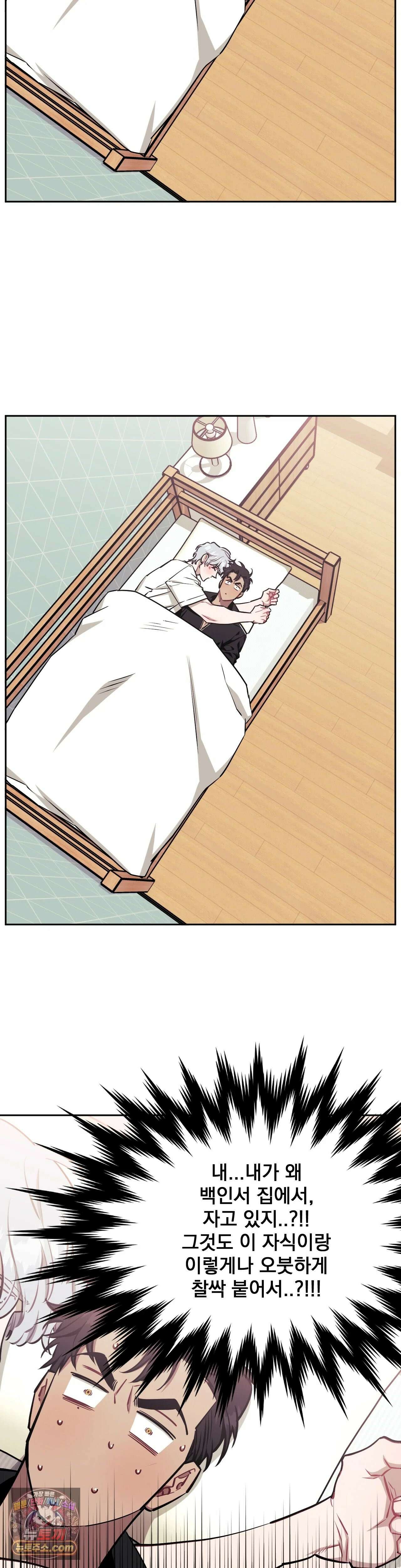 남보다 못한 사이 73화 3