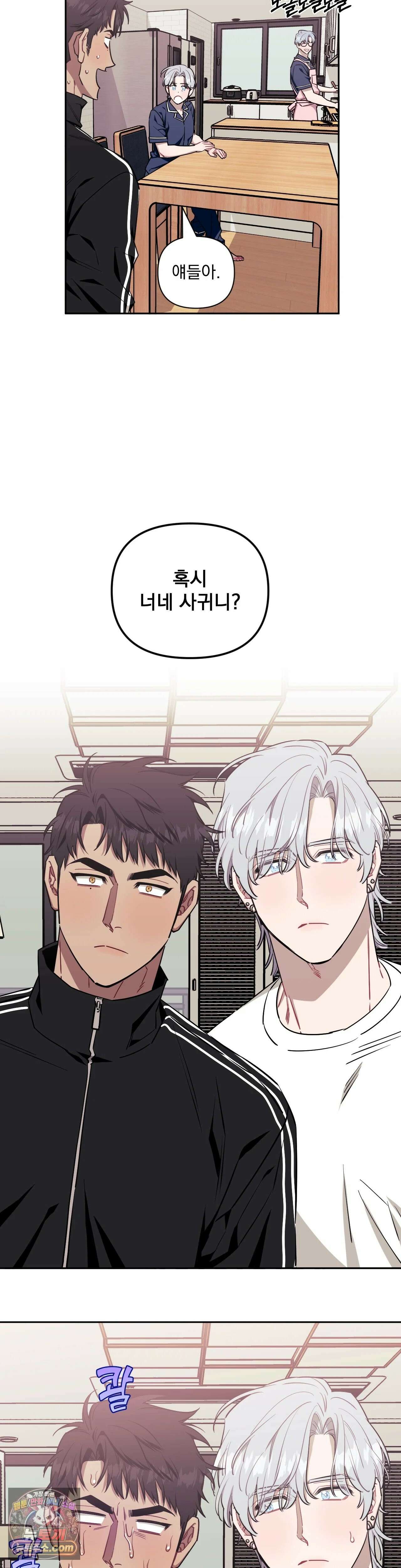 남보다 못한 사이 73화 8
