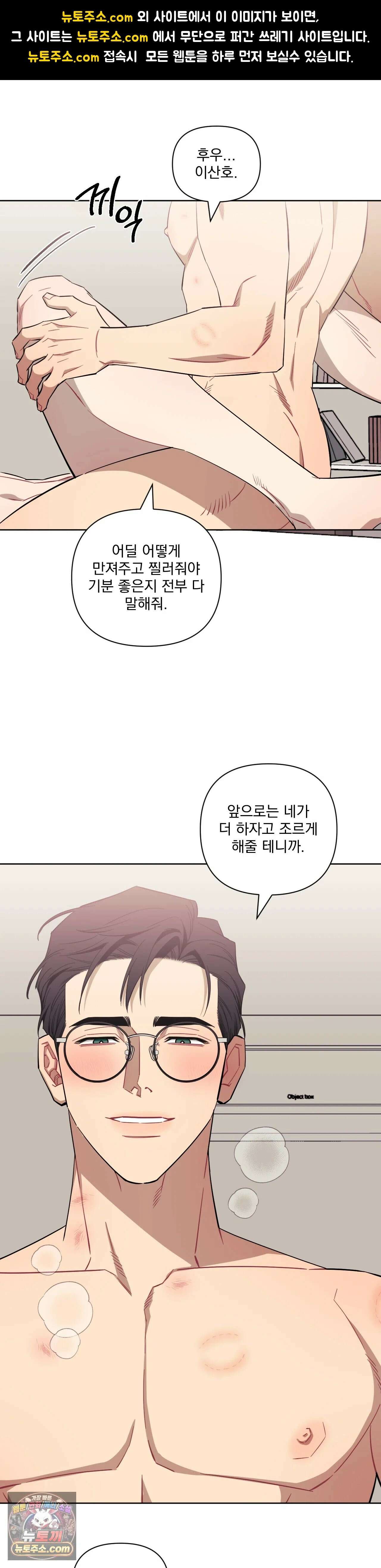 남보다 못한 사이 80화 1