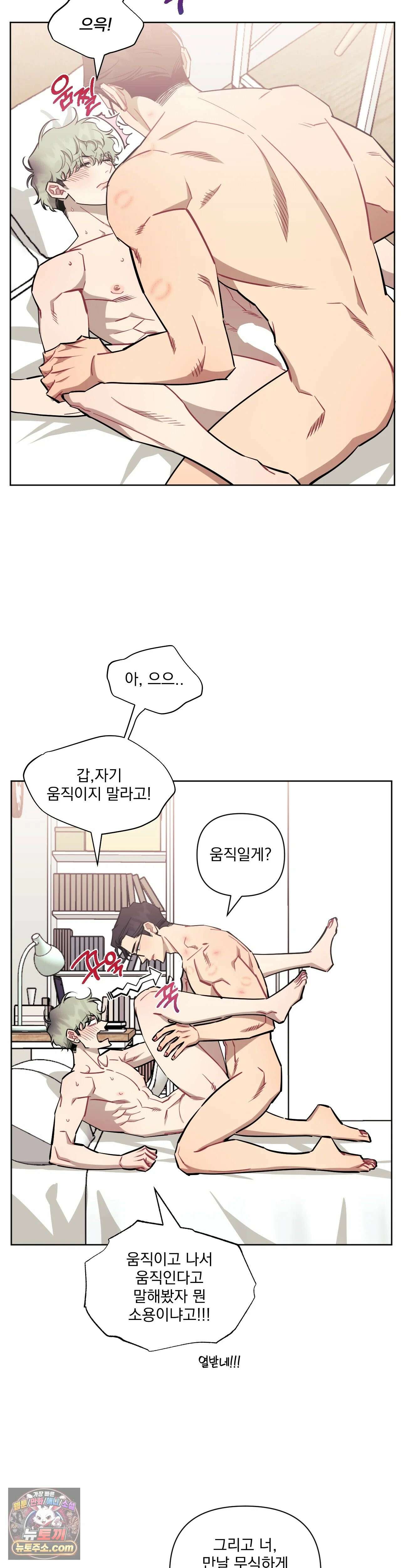 남보다 못한 사이 80화 4