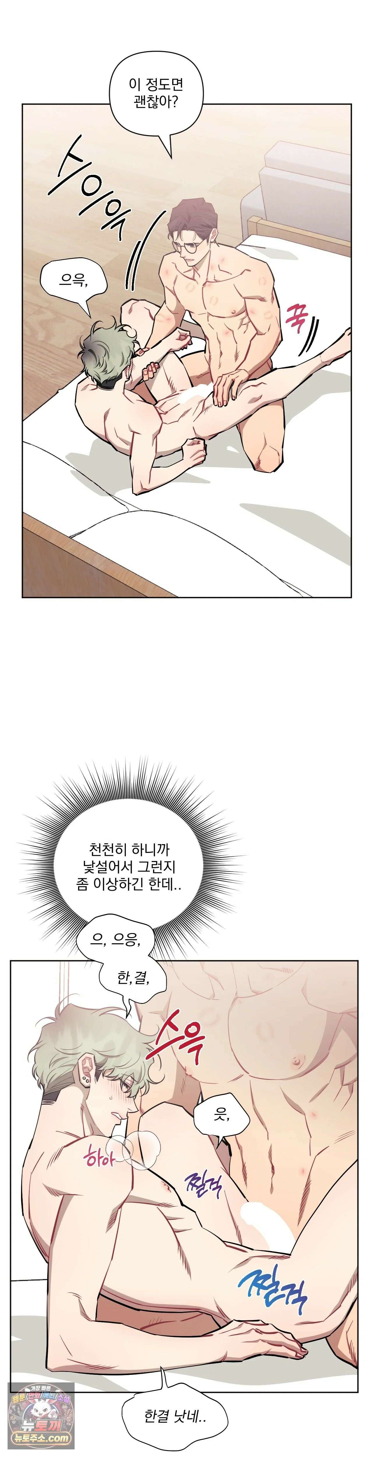 남보다 못한 사이 80화 6