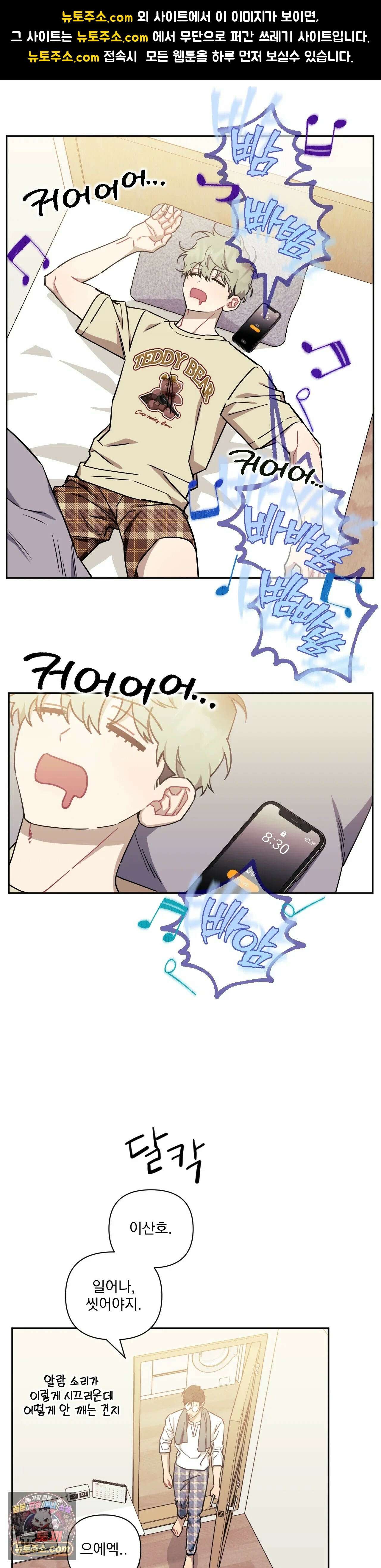 남보다 못한 사이 89화 1