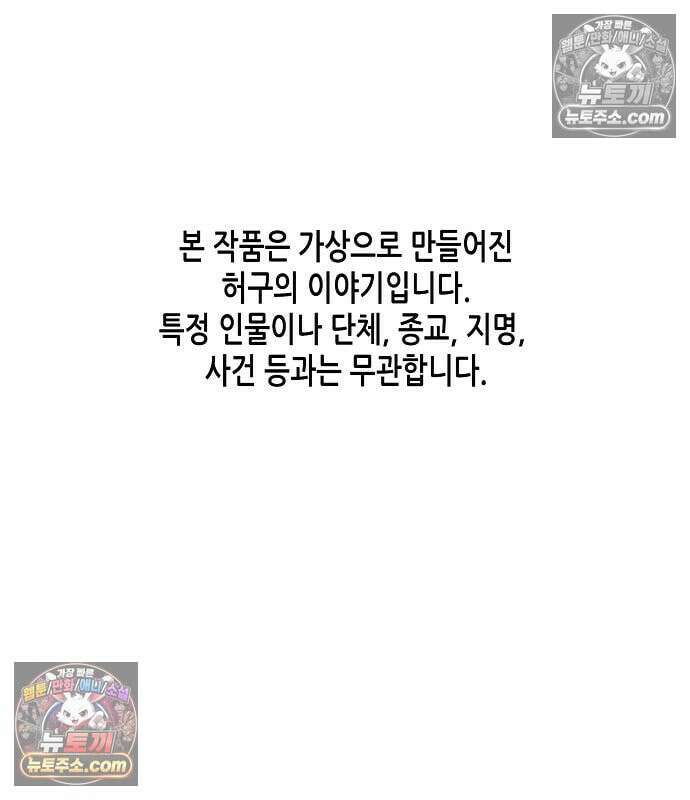 재벌집 막내아들 206화 2