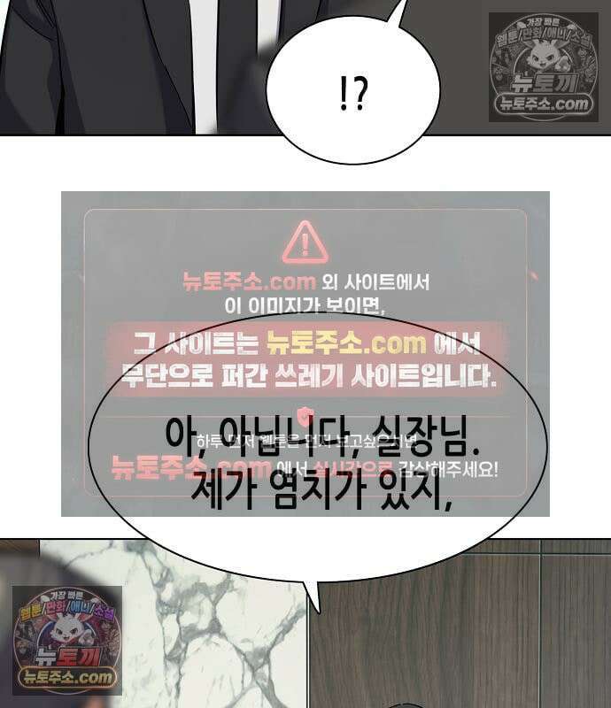 재벌집 막내아들 206화 6