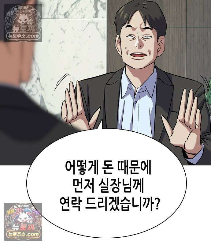 재벌집 막내아들 206화 7