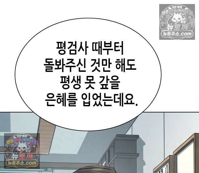 재벌집 막내아들 206화 8