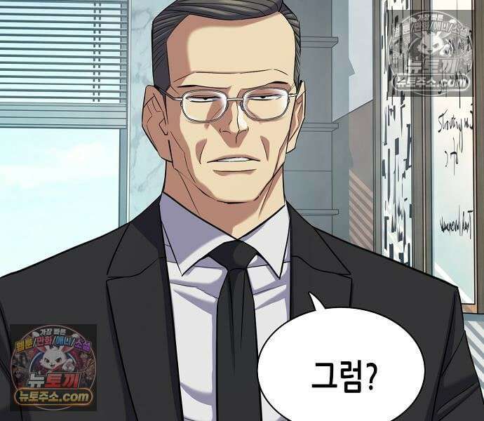 재벌집 막내아들 206화 9