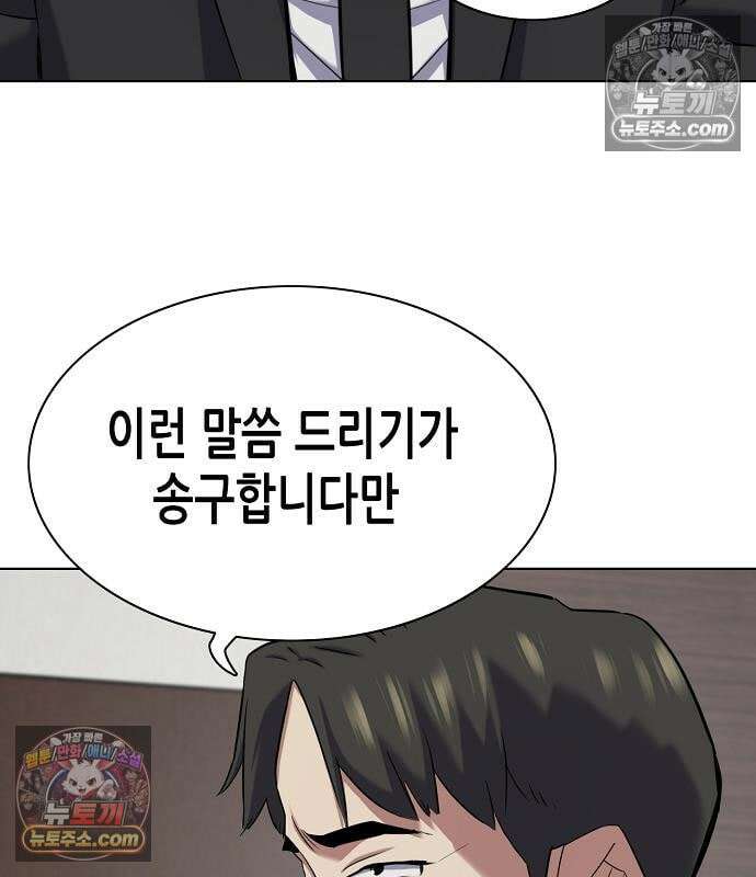 재벌집 막내아들 206화 10