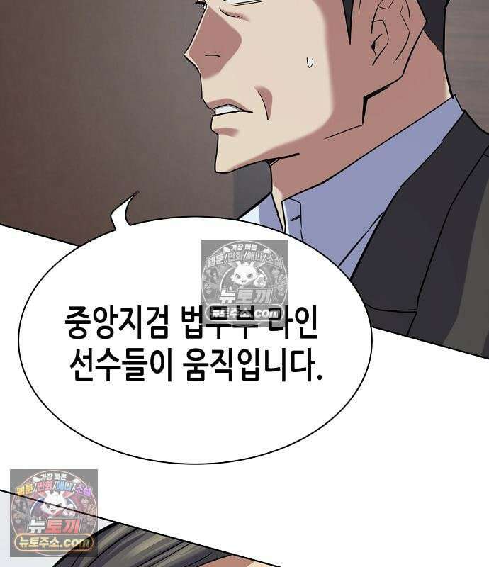 재벌집 막내아들 206화 11