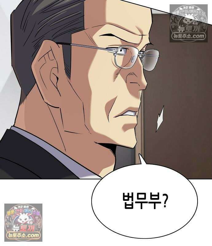 재벌집 막내아들 206화 12