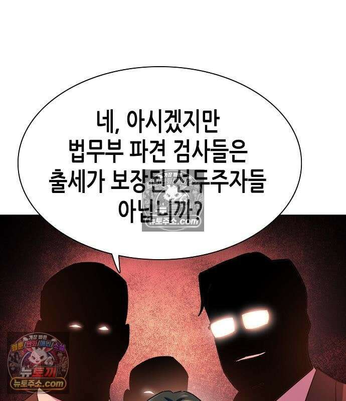 재벌집 막내아들 206화 13