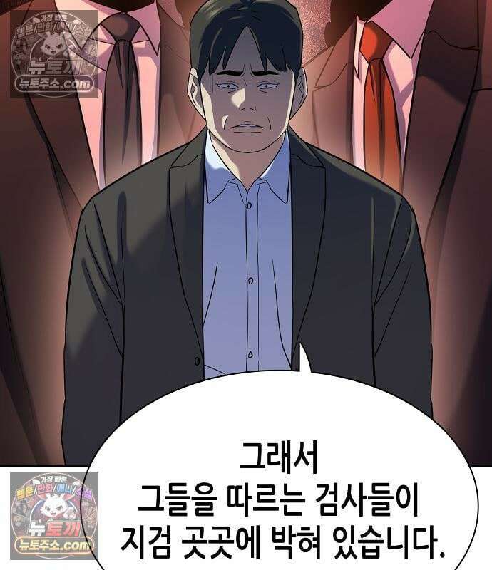 재벌집 막내아들 206화 14