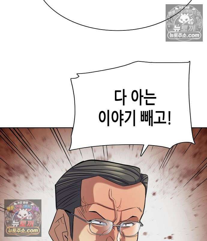 재벌집 막내아들 206화 15