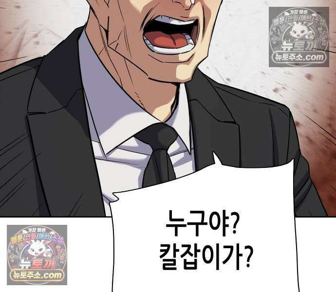 재벌집 막내아들 206화 16