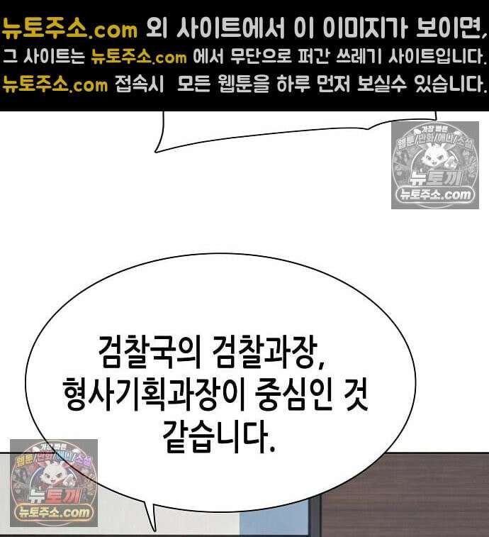 재벌집 막내아들 206화 17