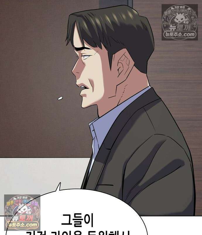 재벌집 막내아들 206화 18