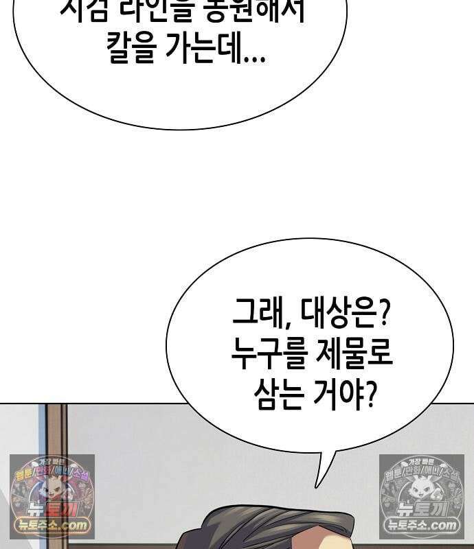 재벌집 막내아들 206화 19