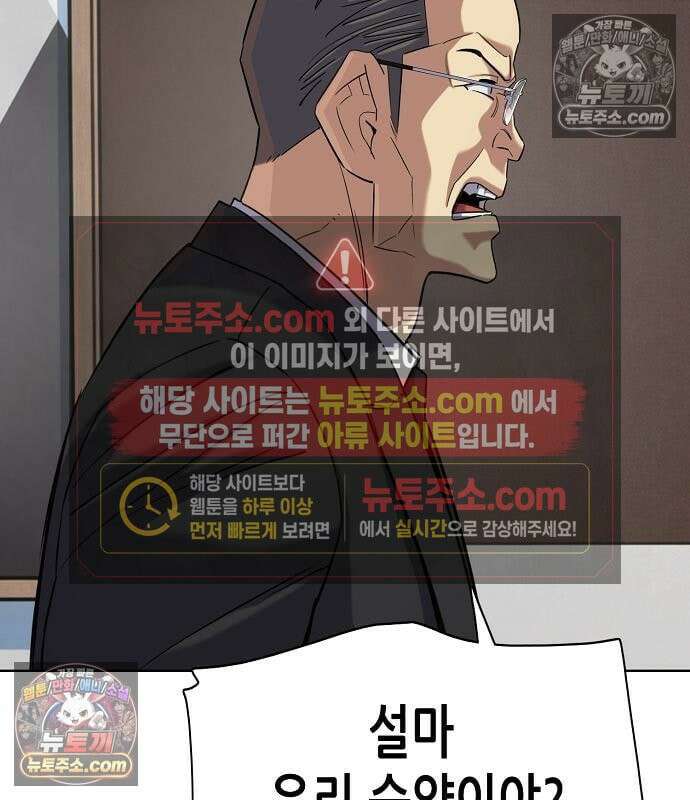 재벌집 막내아들 206화 20