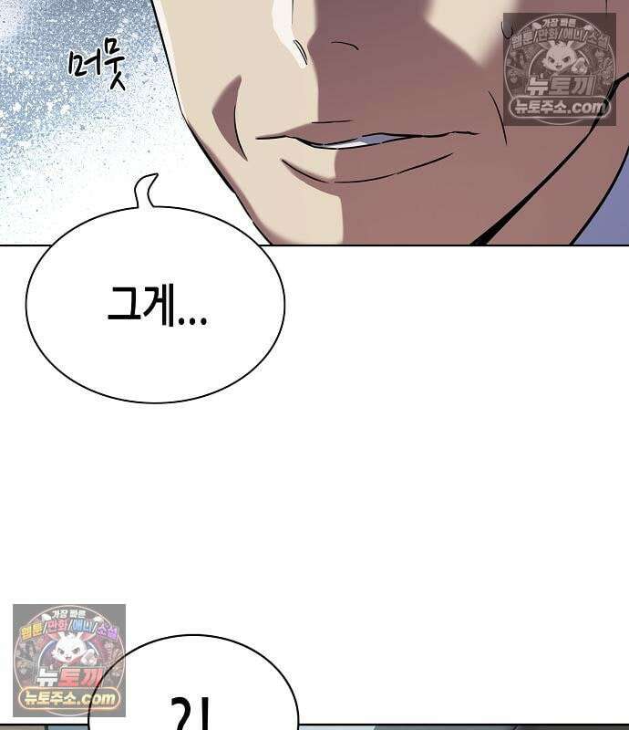 재벌집 막내아들 206화 22