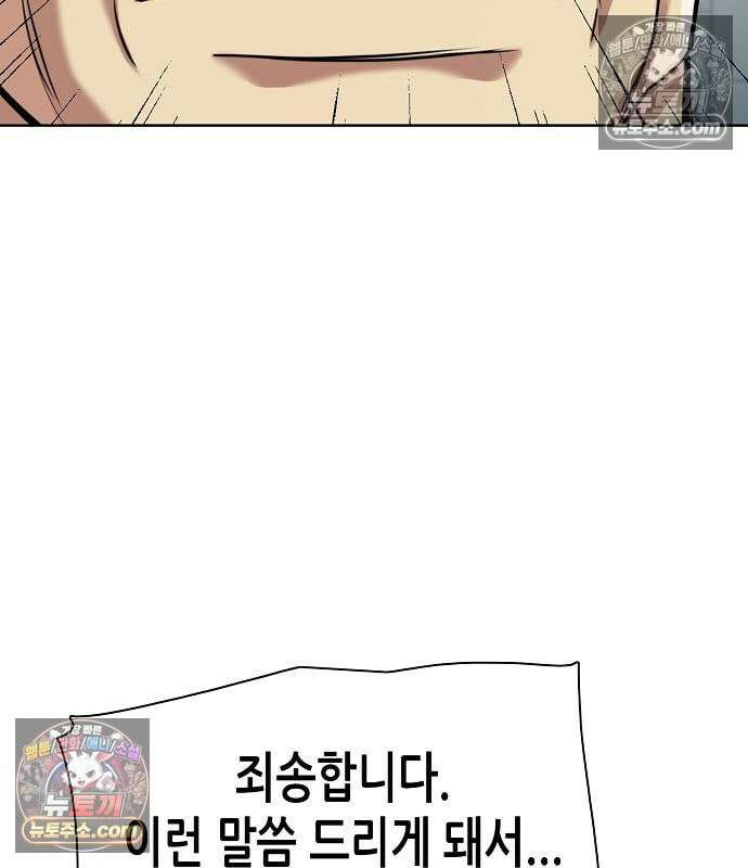 재벌집 막내아들 206화 26