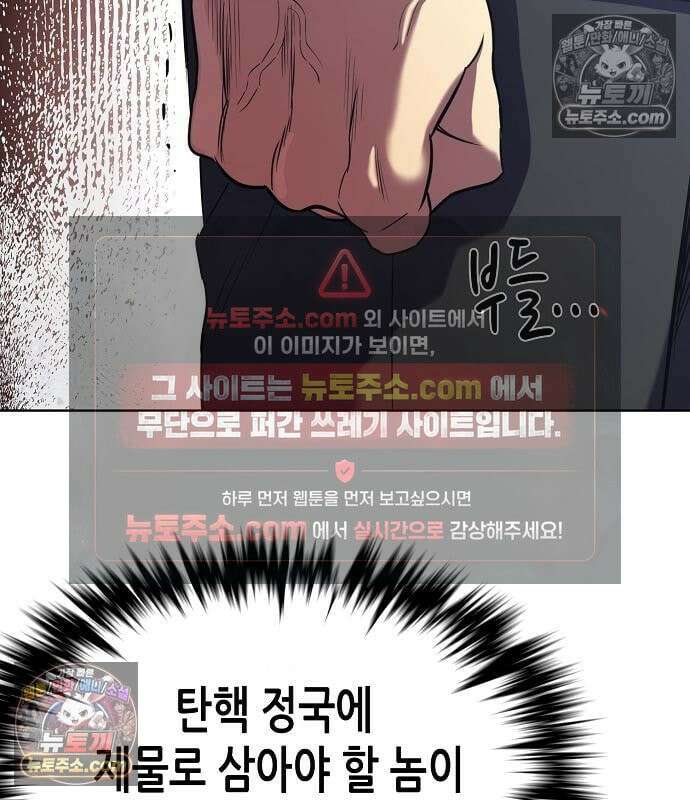 재벌집 막내아들 206화 29