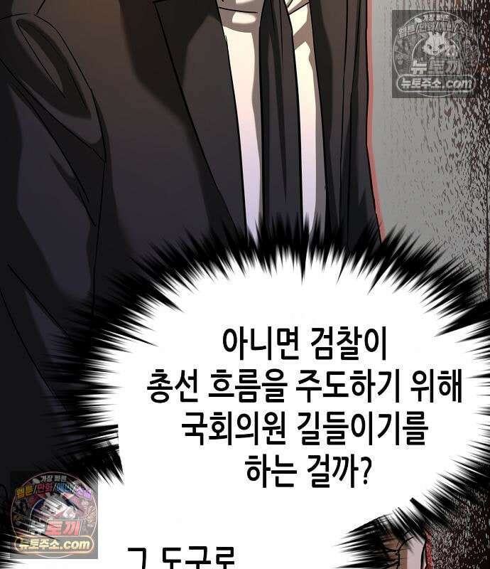 재벌집 막내아들 206화 31