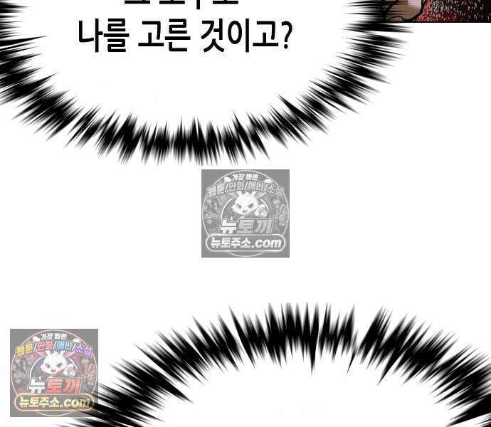 재벌집 막내아들 206화 32