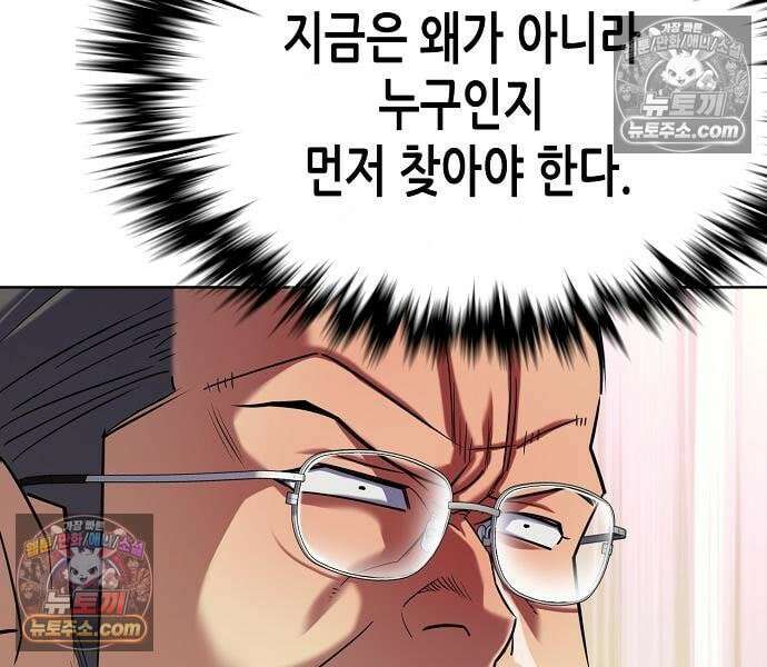 재벌집 막내아들 206화 33