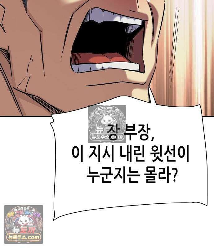 재벌집 막내아들 206화 34