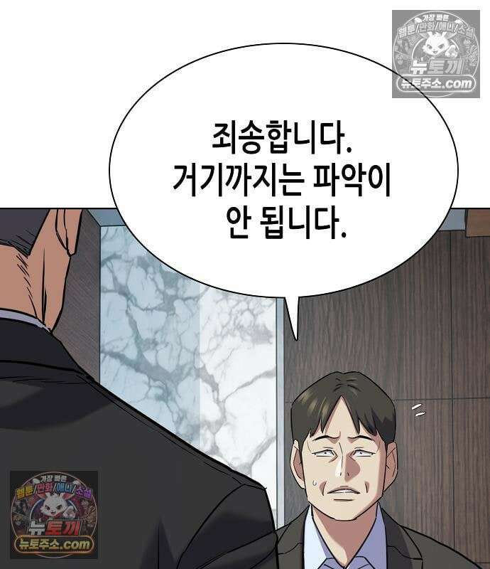 재벌집 막내아들 206화 35