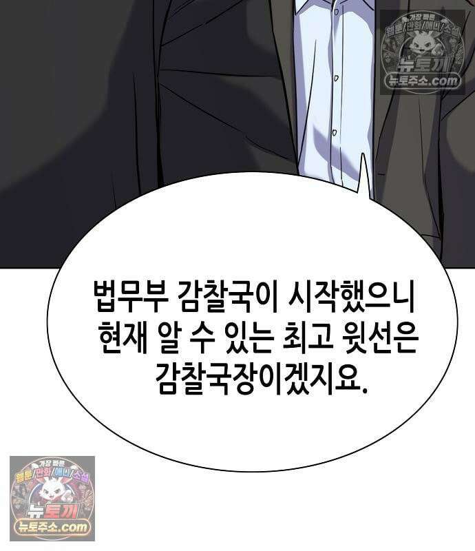 재벌집 막내아들 206화 36