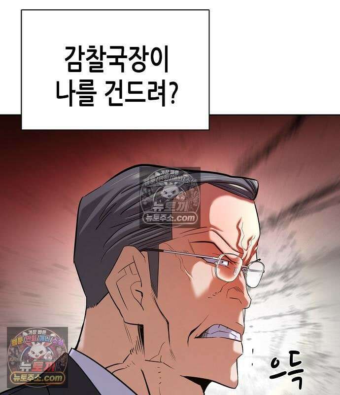 재벌집 막내아들 206화 37