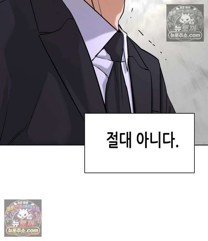 재벌집 막내아들 206화 38