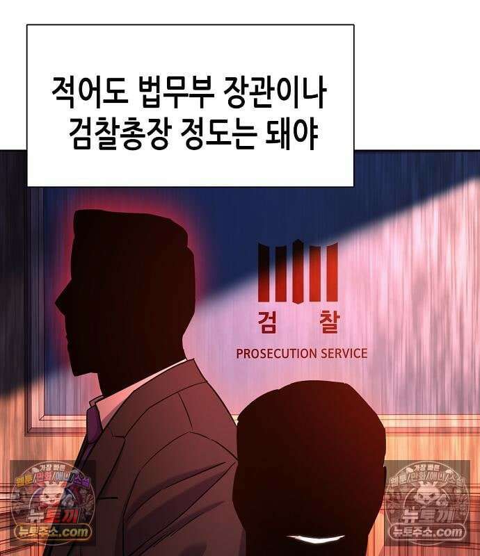 재벌집 막내아들 206화 39