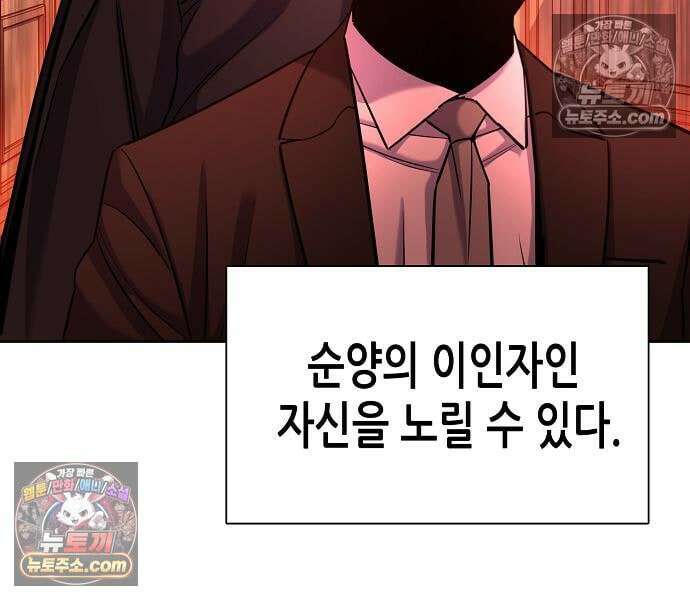 재벌집 막내아들 206화 40