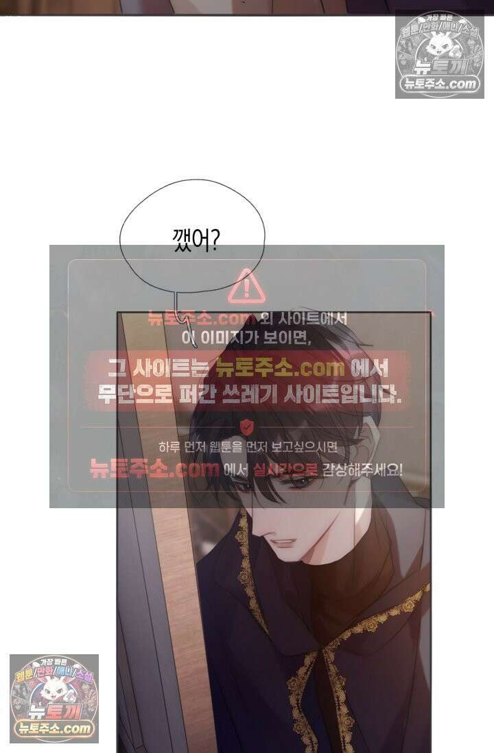 하드코어 헌팅 86화 3