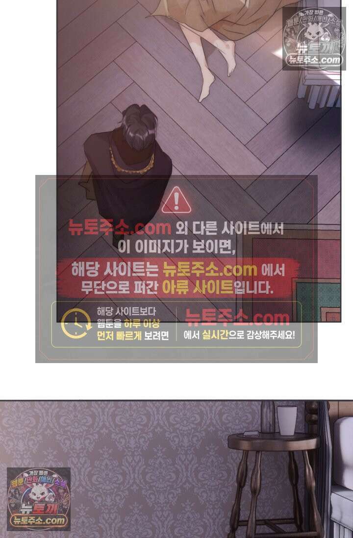 하드코어 헌팅 86화 5