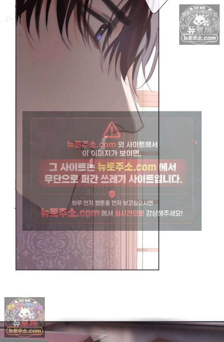 하드코어 헌팅 86화 7