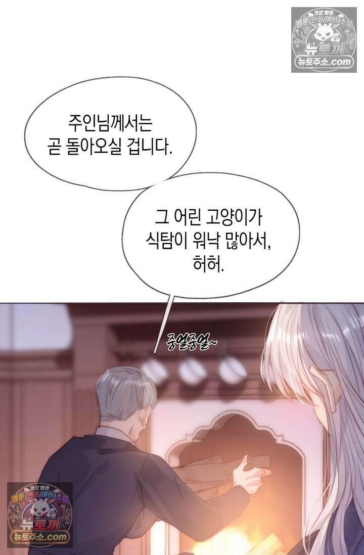 하드코어 헌팅 96화 2