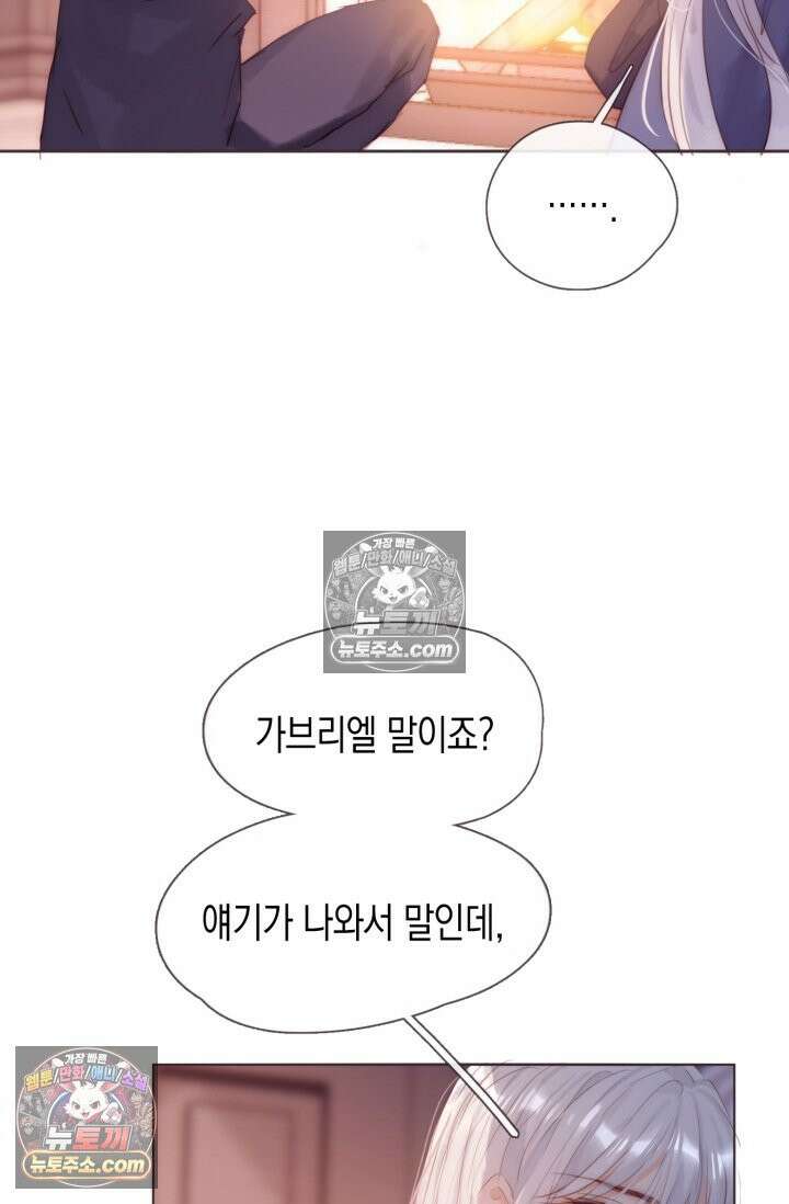 하드코어 헌팅 96화 3