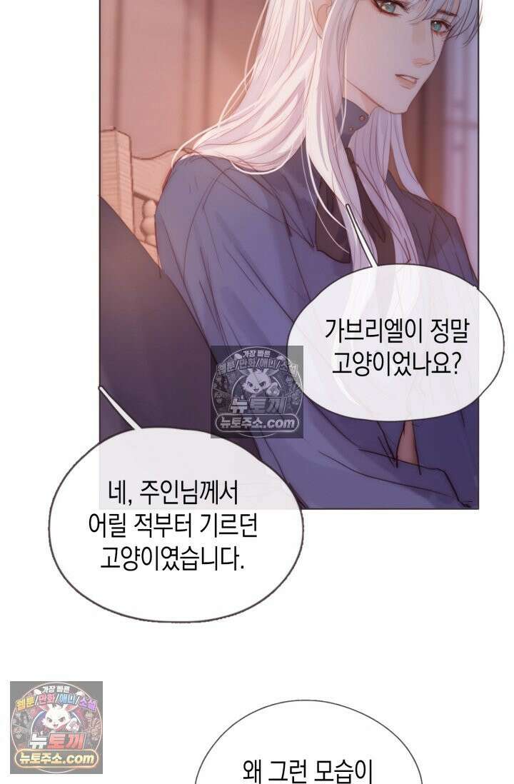하드코어 헌팅 96화 4