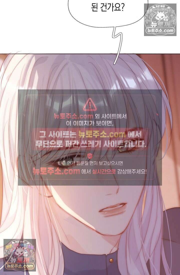 하드코어 헌팅 96화 5